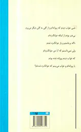 این کتاب بی فایده است